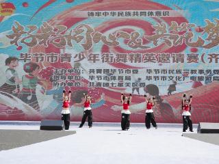 “籽籽同心”舞动民族团结青春力量