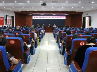 莱州市人民医院召开2025年上半年工作总结大会
