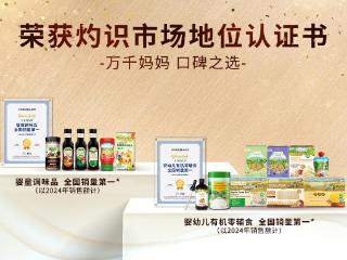 爷爷的农场两大品类荣获两项权威认证 再树行业标杆
