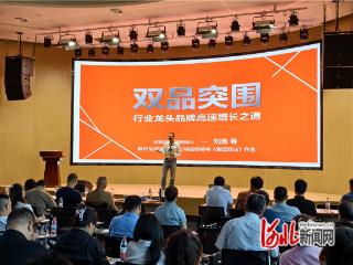 张家口市企业创新发展大会举办