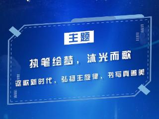 稿件数量质量皆创新高！第五届青未了金融散文奖征集结束进入评审