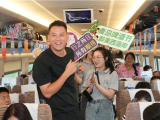 酒香满车厢，青岛西海岸新区“啤酒专列”发车啦