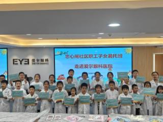 南苑街道忠心闸社区开展眼健康科普活动