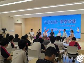 山东巨野：“名校启航・青春对话”优秀学子传经送宝助梦远航