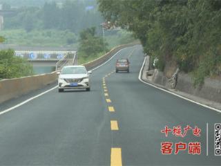 焕然一新！十堰城区这条道路改造完工