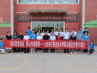 山东电子职业技术学院赴新疆英吉沙镇开展援疆项目调研工作