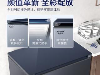 新鲜已至！澳柯玛蓝擎系列冷柜送你清凉一夏