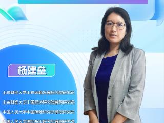 山财青年学者杨建垒入驻壹点号，解码热点背后的生活经济学