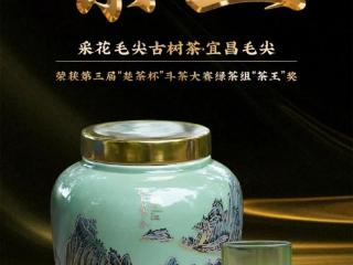 “楚茶杯”巅峰对决 宜茶集团成员企业揽7奖 采花茶业摘绿茶“茶王”！