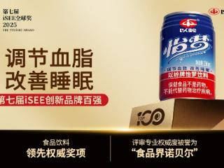 以岭牌怡梦饮料：天然成分助力血脂调节的科学真相
