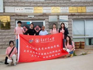 聚焦产业兴旺 青农大巴瑟斯实践团深入平度企业与科研机构支招葡萄发展
