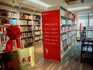 【弘扬中国特色金融文化】中泰证券：坚持“三个融入”增强文化赋能 夯实高质量发展根基