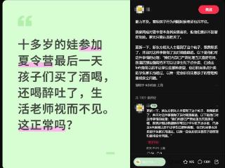 夏令营期间未成年人聚众饮酒？新东方：已严肃处理事发当天查房老师
