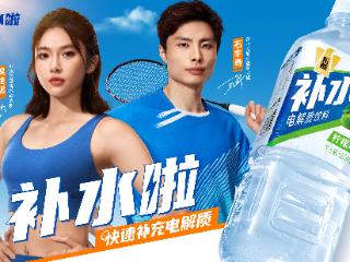 东鹏补水啦官宣运动大使，吴艳妮与石宇奇助力品牌电量飙升