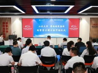 山东大学-鲁南制药集团同等学力硕士班开班仪式举行