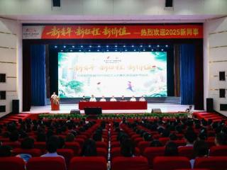 鲁南制药集团2025新员工入职典礼暨培训开营仪式举行