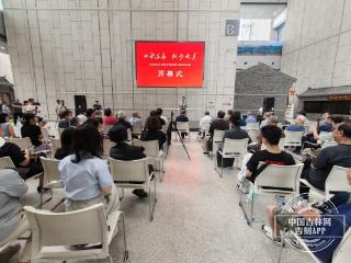 “七秩芳华 撷珍毓秀”吉林省文史研究馆馆藏书画精品展在省博物院开幕