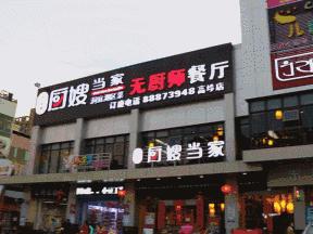 菏泽应急：何为“三合一”场所？安全隐患如何消除？