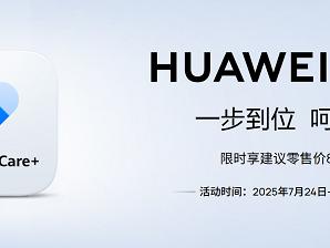 HUAWEI Care +限时88折：全方位设备保障，意外损坏不用怕