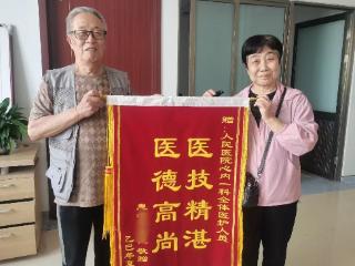 锦旗背后的故事：心内一科团队成功攻克复杂冠脉“闭塞禁区”