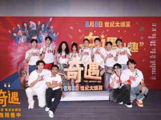 喜剧电影《奇遇》：当你的18岁和43岁发生“双向穿越”