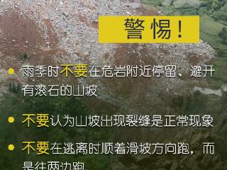 强降雨来袭，淄博市防办发布重要提醒