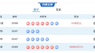 8月5日体彩中奖号码(图1)
