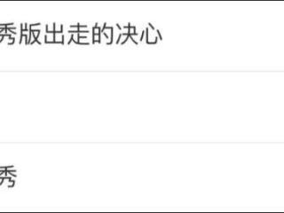80元门票被炒至1000多元！脱口秀演员房主任哽咽呼吁