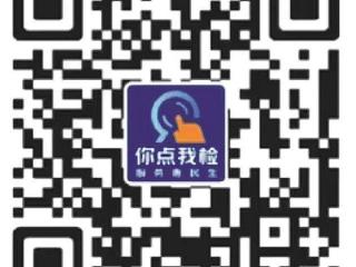 聚焦食用农产品 “你点我检”投票再启动