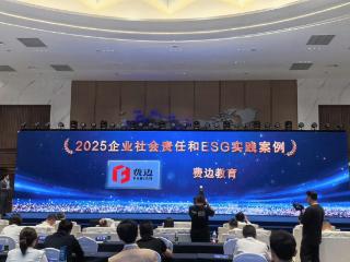 践行社会责任，深耕银发领域，费边打造中老年兴趣教育行业ESG新标杆