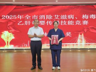 筑牢母婴健康防线！德州市举办消除艾梅乙母婴传播技能竞赛