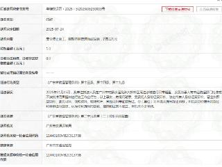 中铁隧道局集团未经批准或不按批准范围擅自进行施工被罚