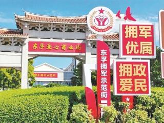 海沧拥军示范街亮相 51家爱心商户为军人军属提供多样优惠