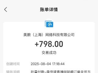 铂爵旅拍高管变动引关注，李佳琦直播间用户获“关怀金”，婚博会介入解决