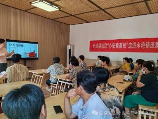 无棣县水湾镇“心安·家夜校”心理课堂助妇女塑造“好心态 ”