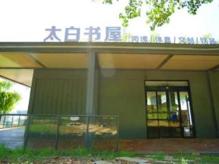 “书香+咖啡”，太白湖畔的这家书屋每处都藏着惊喜