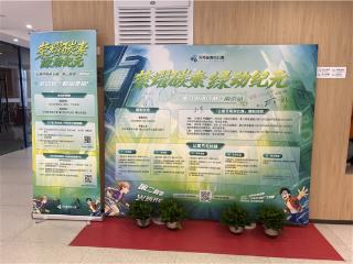 助力绿色低碳城市，南京贝壳新青年公寓把节电玩出新花样