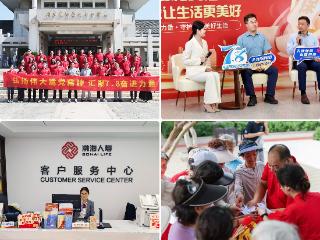 党建引领 科技赋能 普惠万家 —— 渤海人寿天津分公司7.8纪实