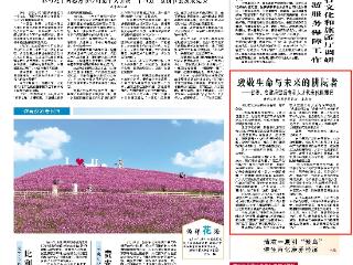 致敬生命与未来的耕耘者｜省委、省政府邀请专家人才代表休假侧记