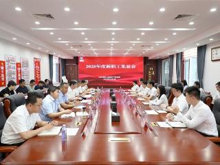 山东省地矿局第七地质大队举办2025年新职工见面会暨岗前集中培训