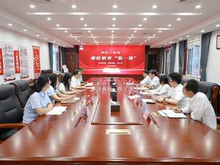 山东省地矿局第七地质大队开展2025年新入职职工廉政教育第一课