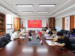 山东省地矿局第八地质大队召开2025年新入职职工座谈会