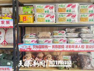 半年经济观察｜“内外贸一体化”加速贵州产品走出去