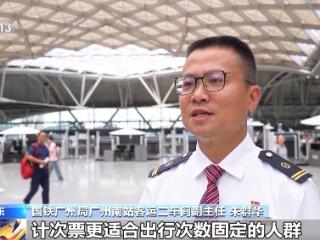 暑假出游高铁票怎么买最划算、如何快速找到车厢？这份秘籍请收好