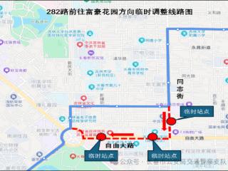 长春新民大街历史文化街区实施临时性交通组织调整