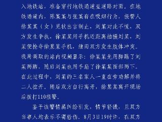 女子在地铁站内因制止乘客抽烟反被殴打？南昌警方通报