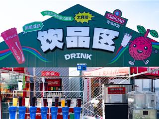 青岛西海岸新区金沙滩啤酒城明码标价“升级”行动让游客明白消费、放心吃喝