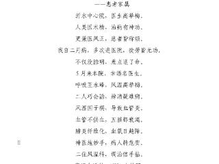 临沂市中心医院多科协作巧解病情疑云，患者点赞医者仁心
