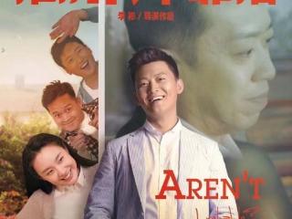 聚焦养老议题，《谁说我不靠谱》展现青年担当