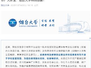 众高校齐发声明，同指一乱象，大学“表白墙”到底是面什么墙？